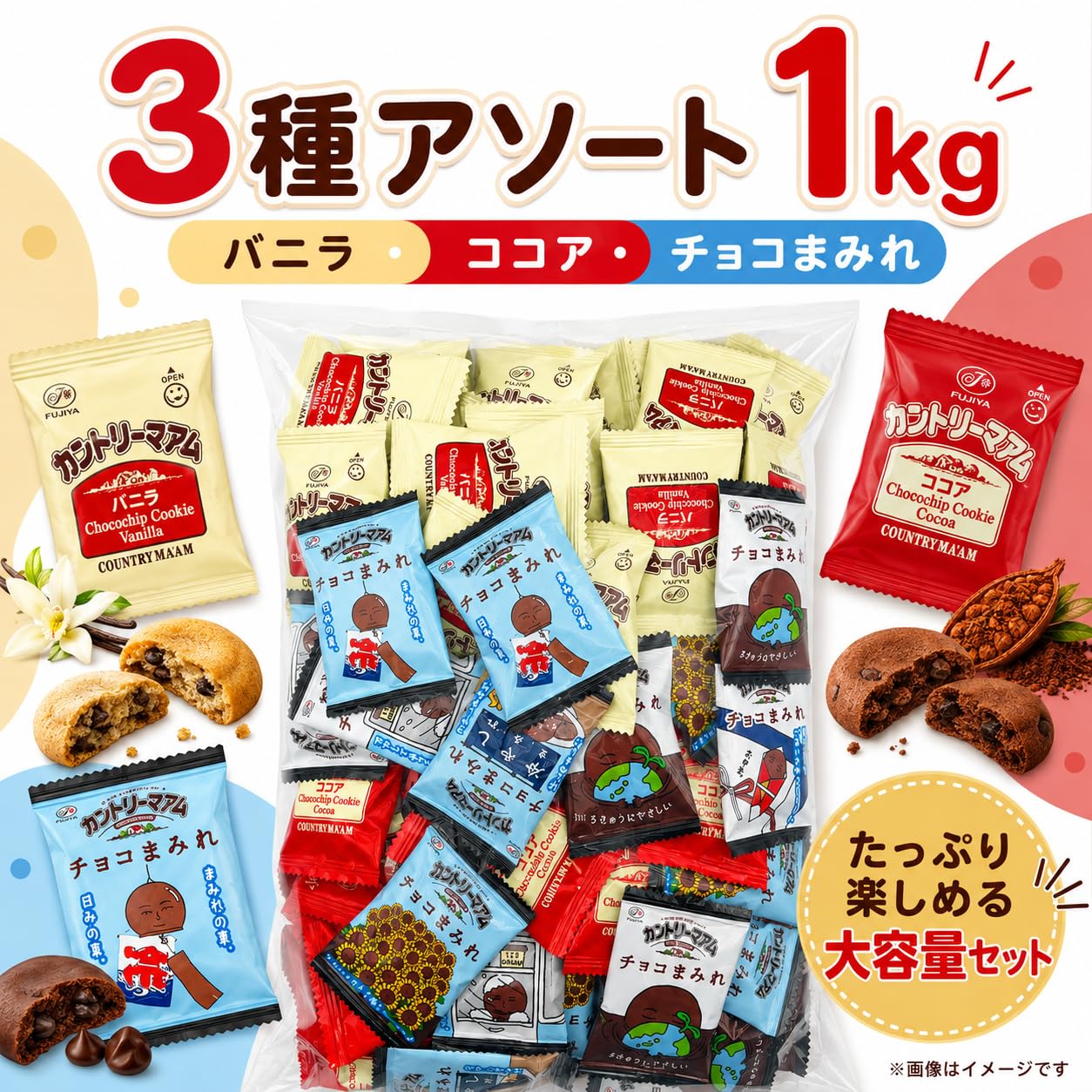 Amazon.co.jp: 不二家 カントリーマアム 3種 (バニラ、ココア、チョコ